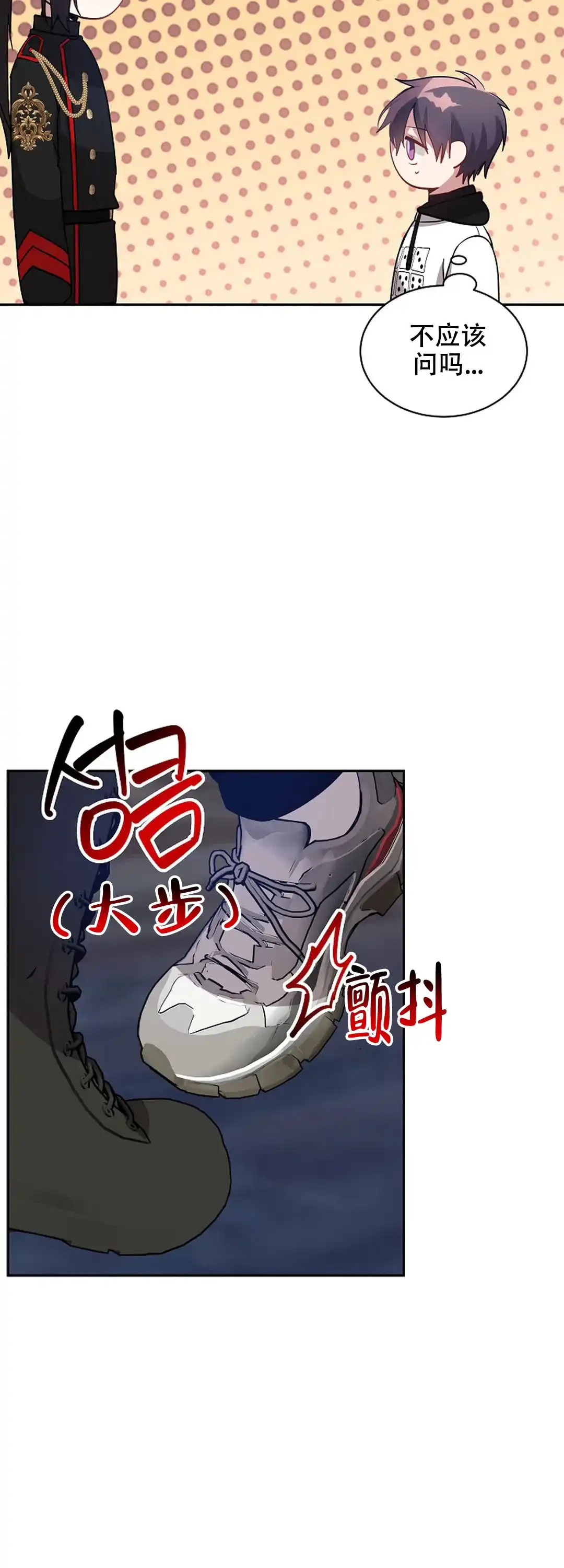 《道德缺失》第56话 第10页
