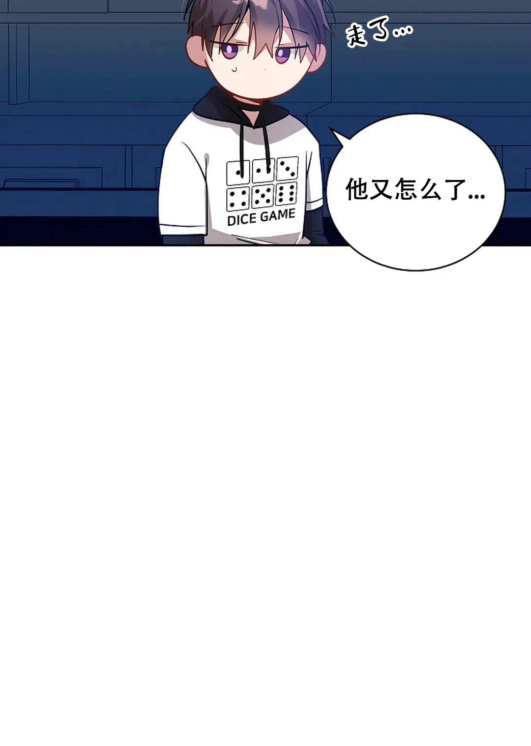 《道德缺失》第56话 第18页