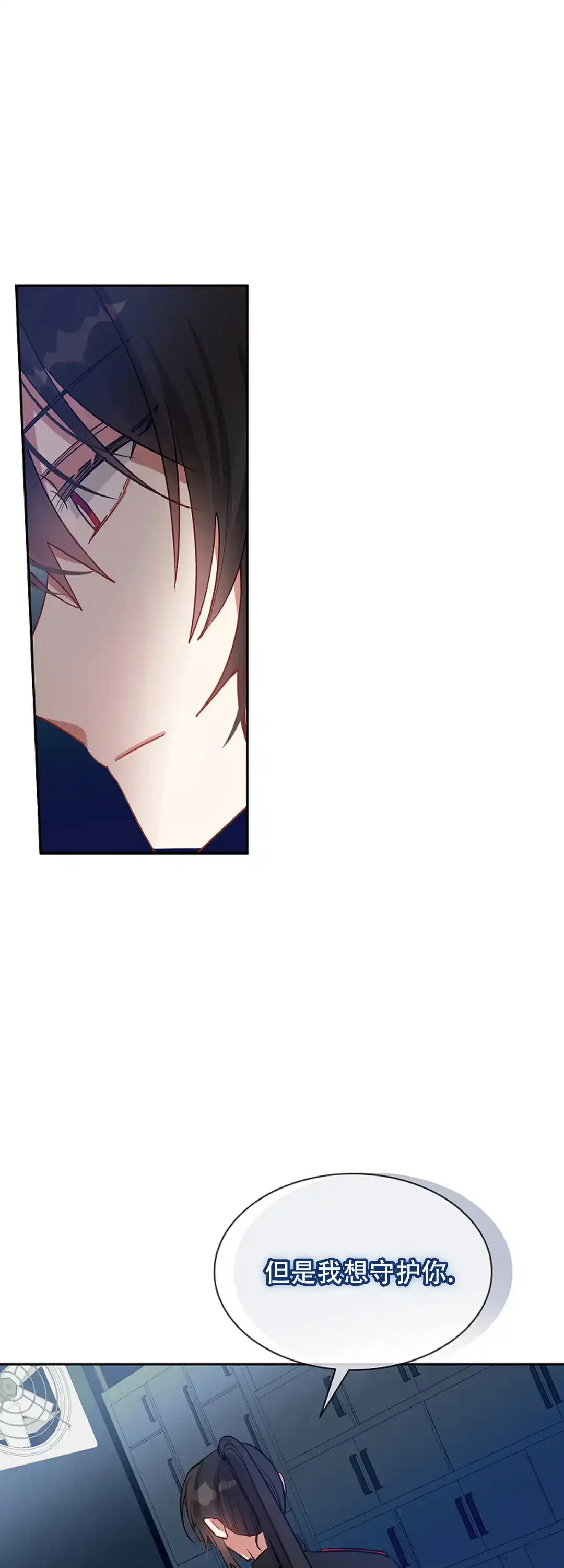 《道德缺失》第56话 第14页