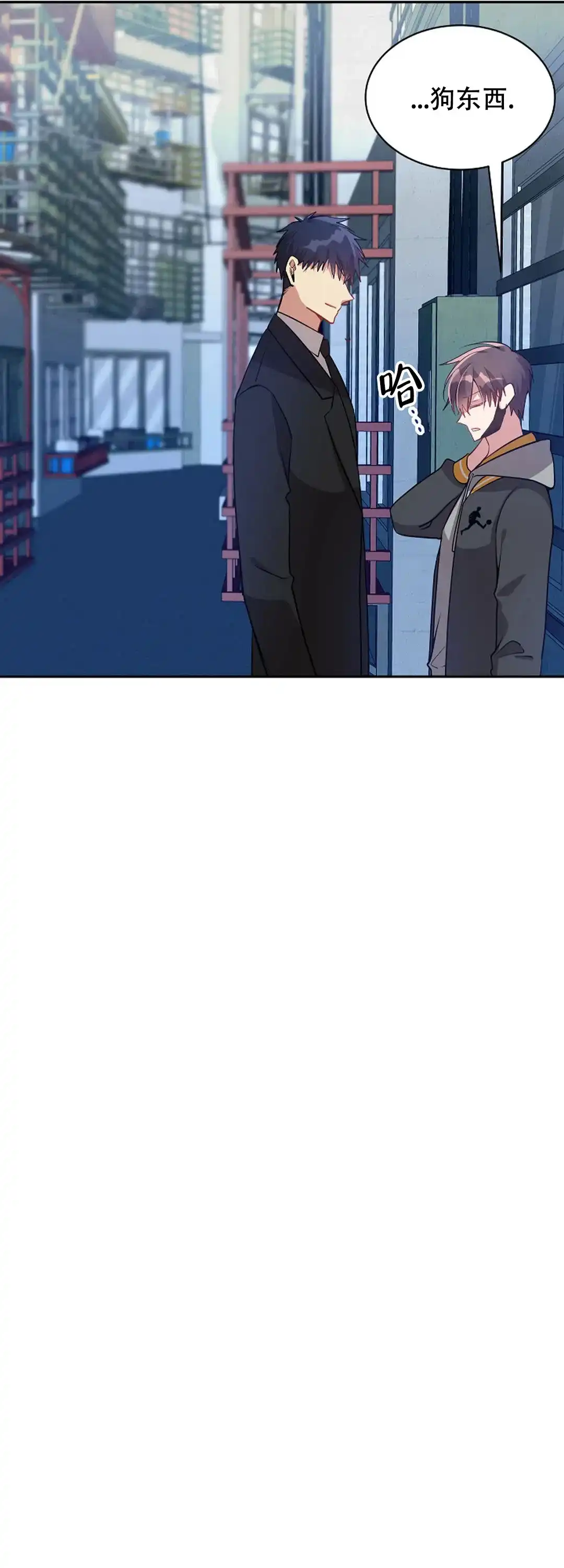 《道德缺失》第56话 第2页