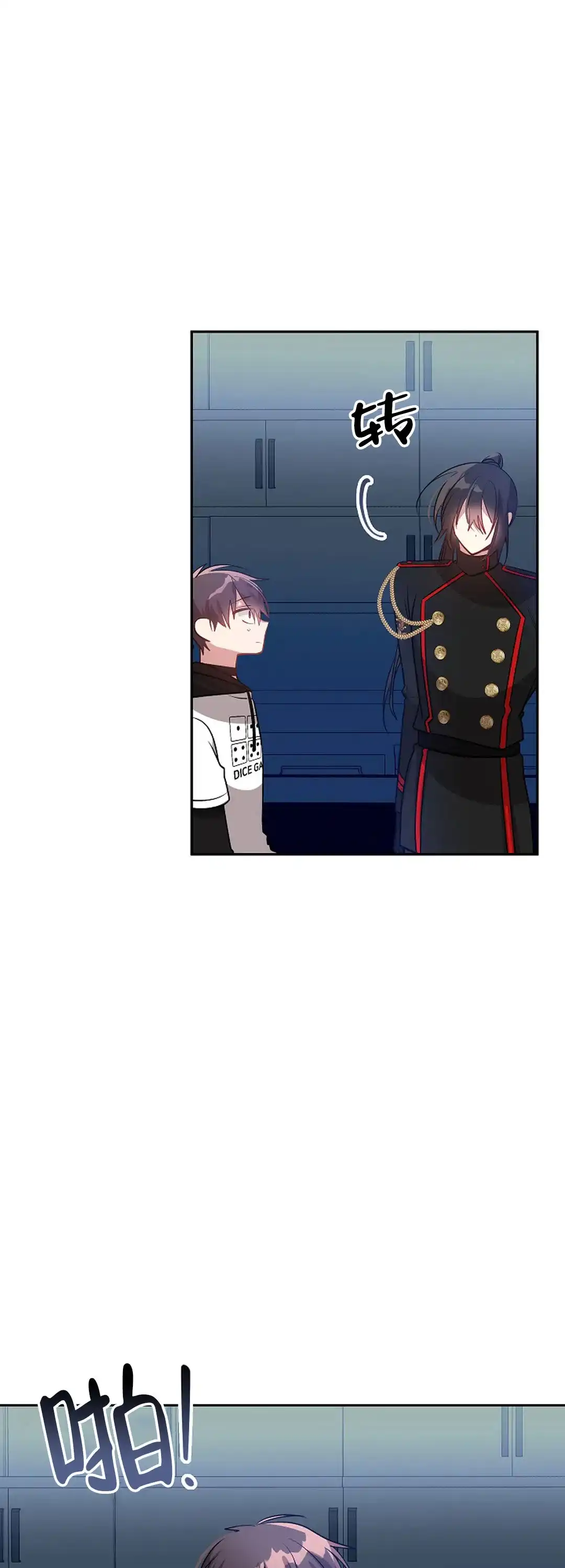 《道德缺失》第56话 第17页
