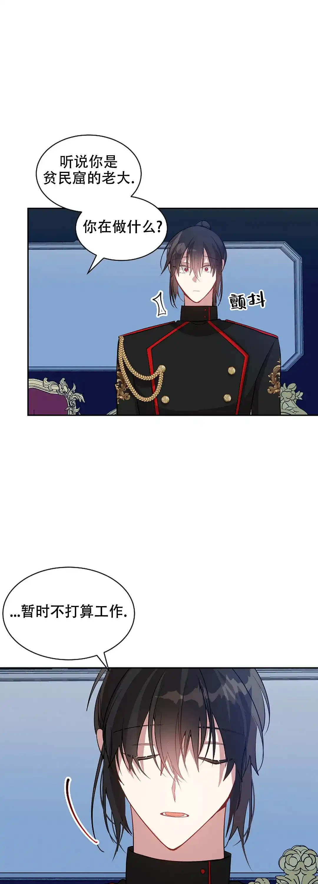《道德缺失》第56话 第8页