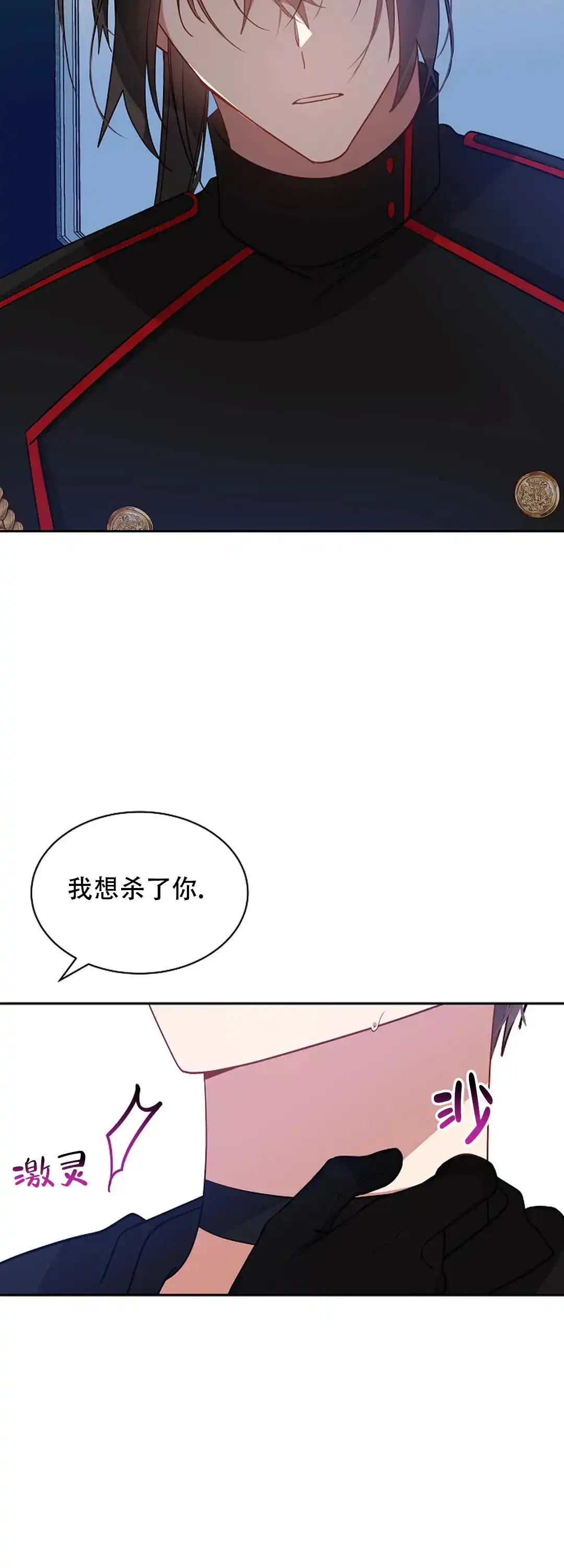 《道德缺失》第56话 第13页