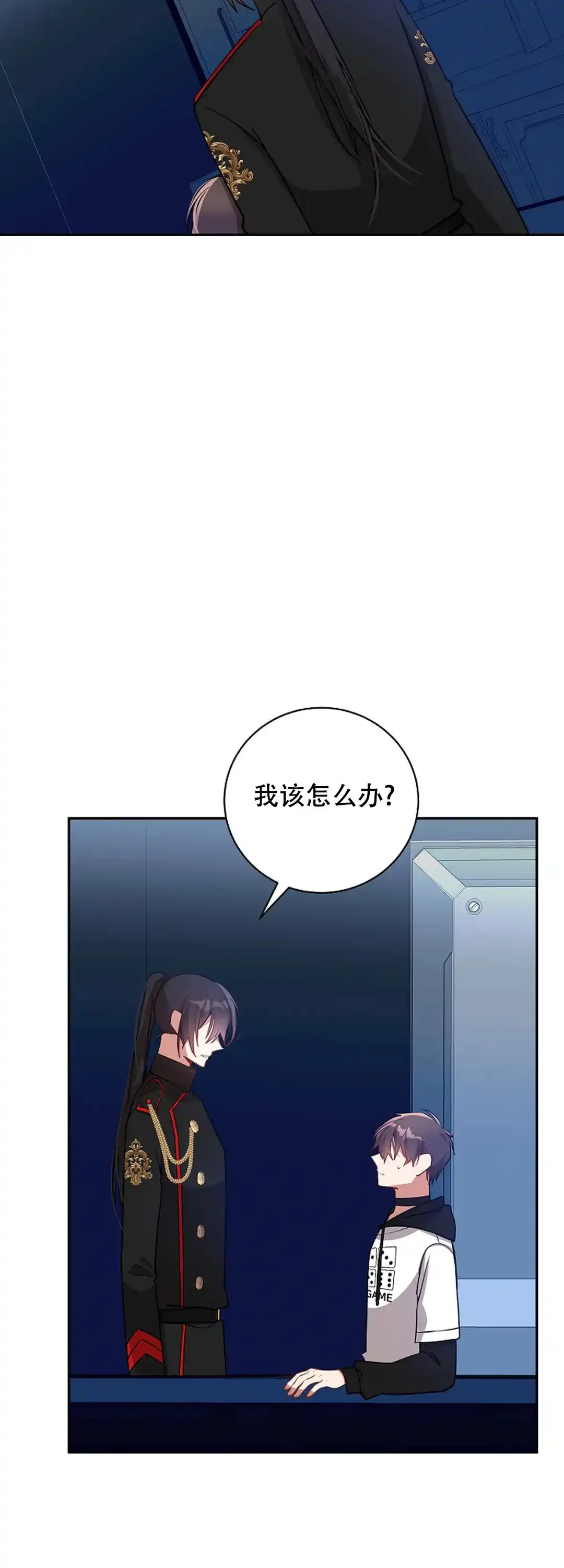 《道德缺失》第56话 第15页