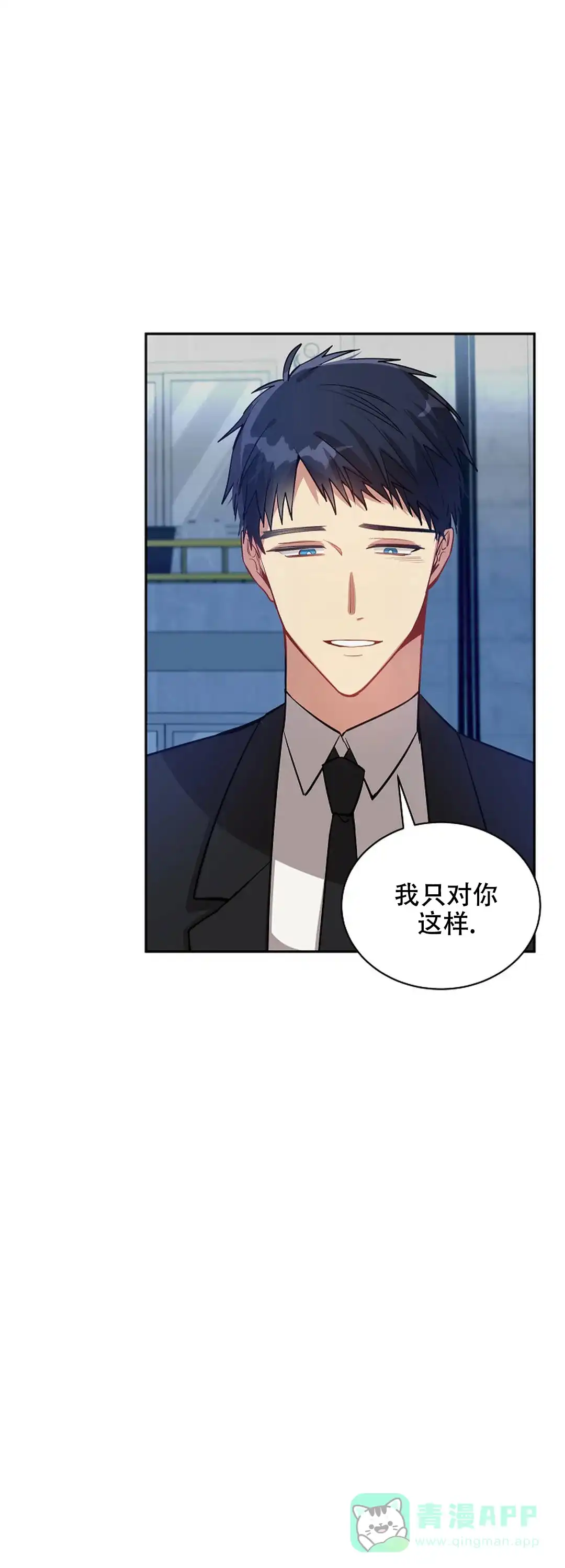 《道德缺失》第56话 第1页