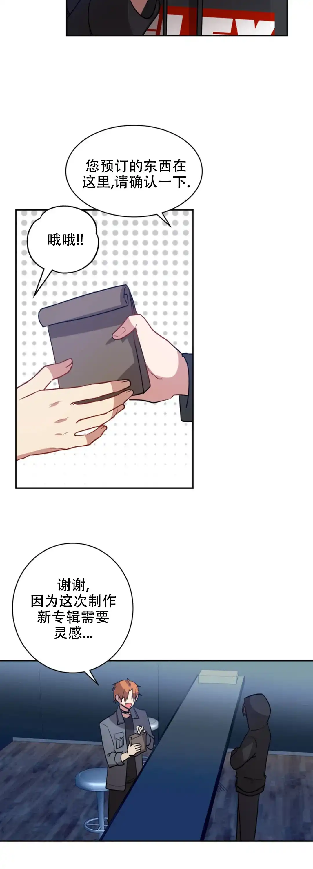 《道德缺失》第57话 第8页