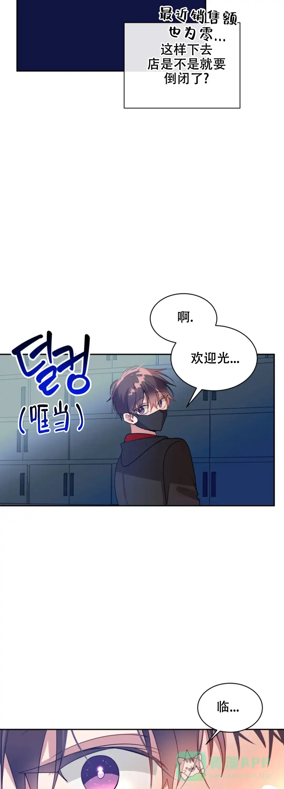 《道德缺失》第57话 第11页