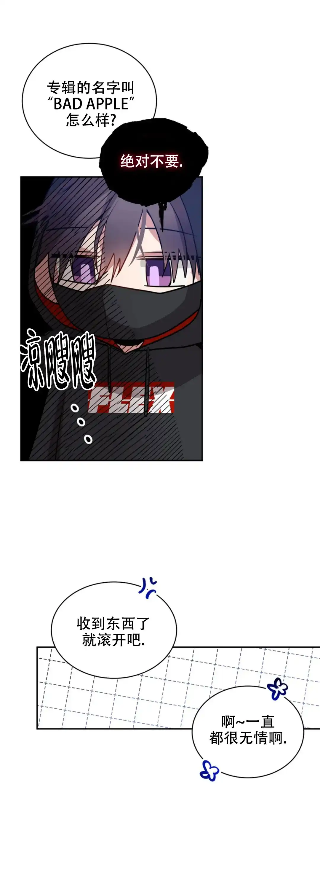 《道德缺失》第57话 第9页