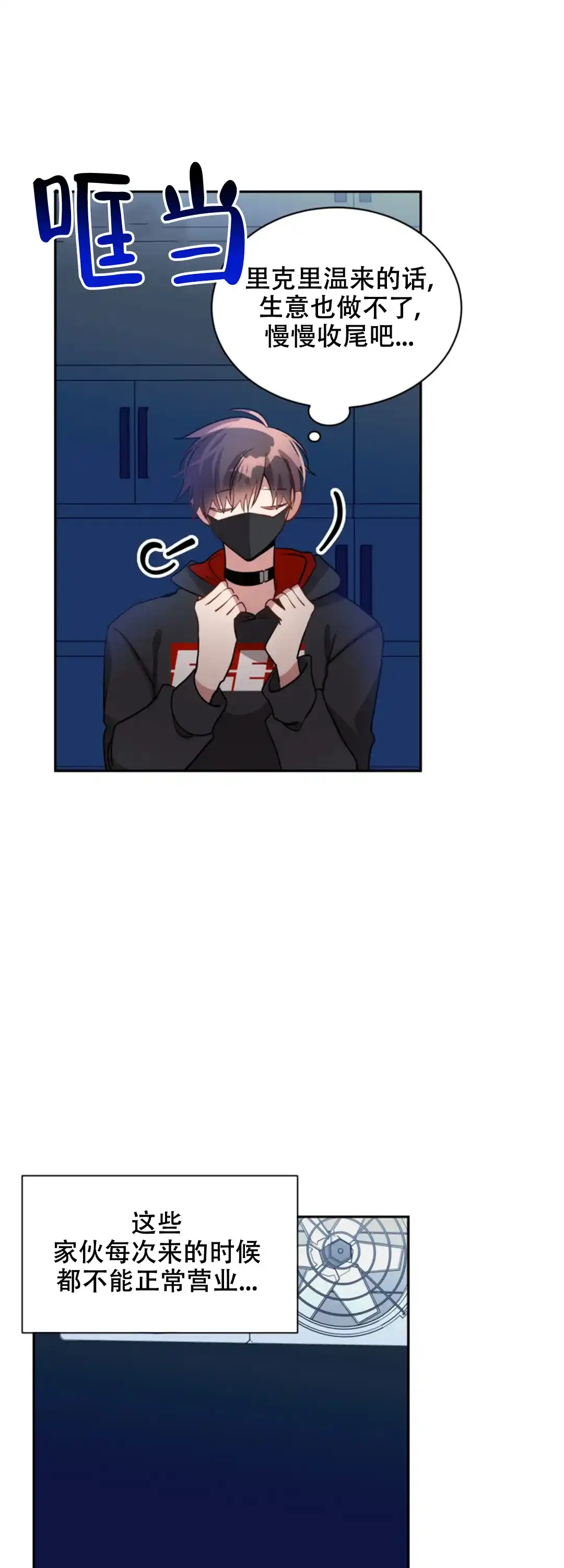 《道德缺失》第57话 第10页