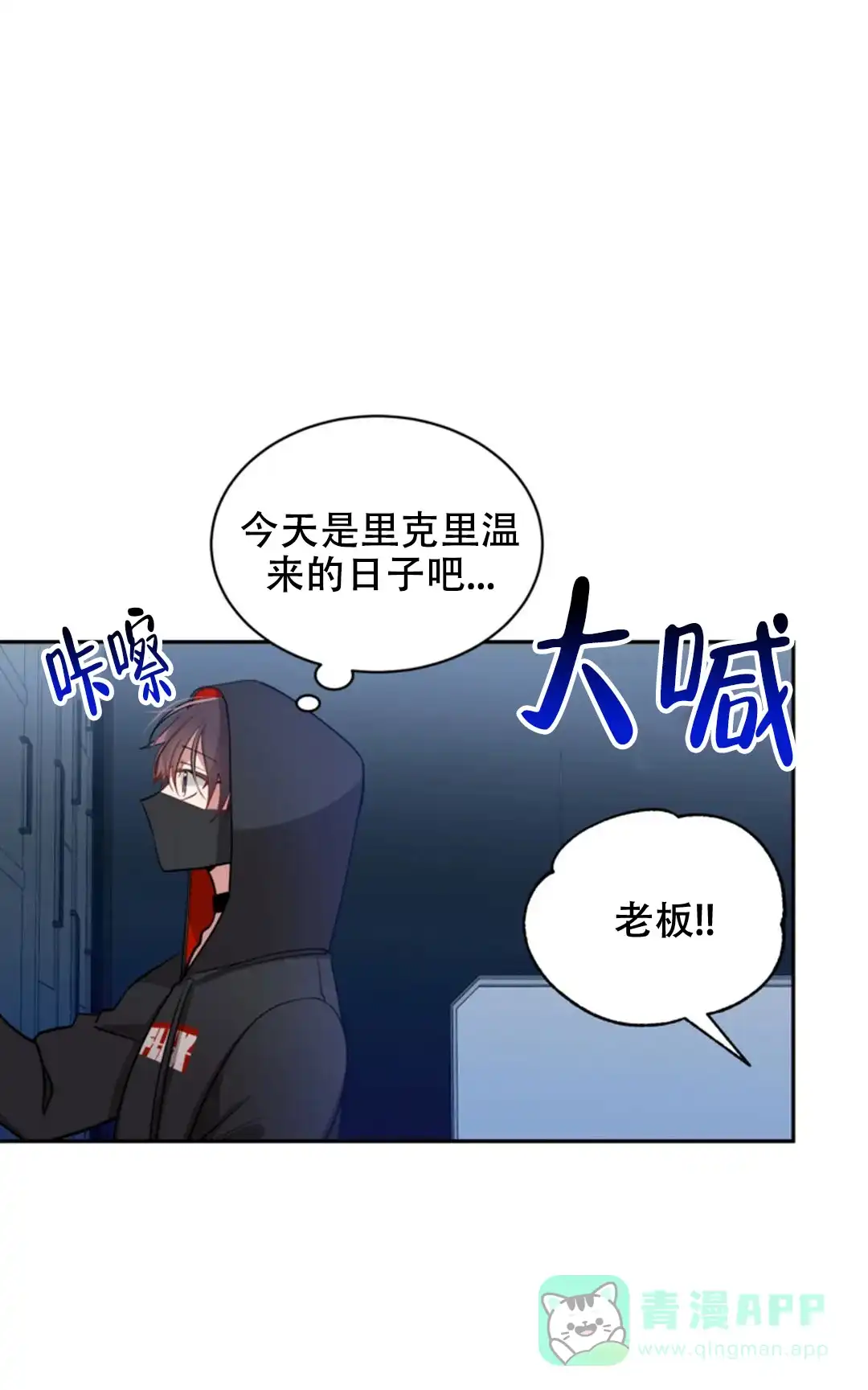 《道德缺失》第57话 第1页