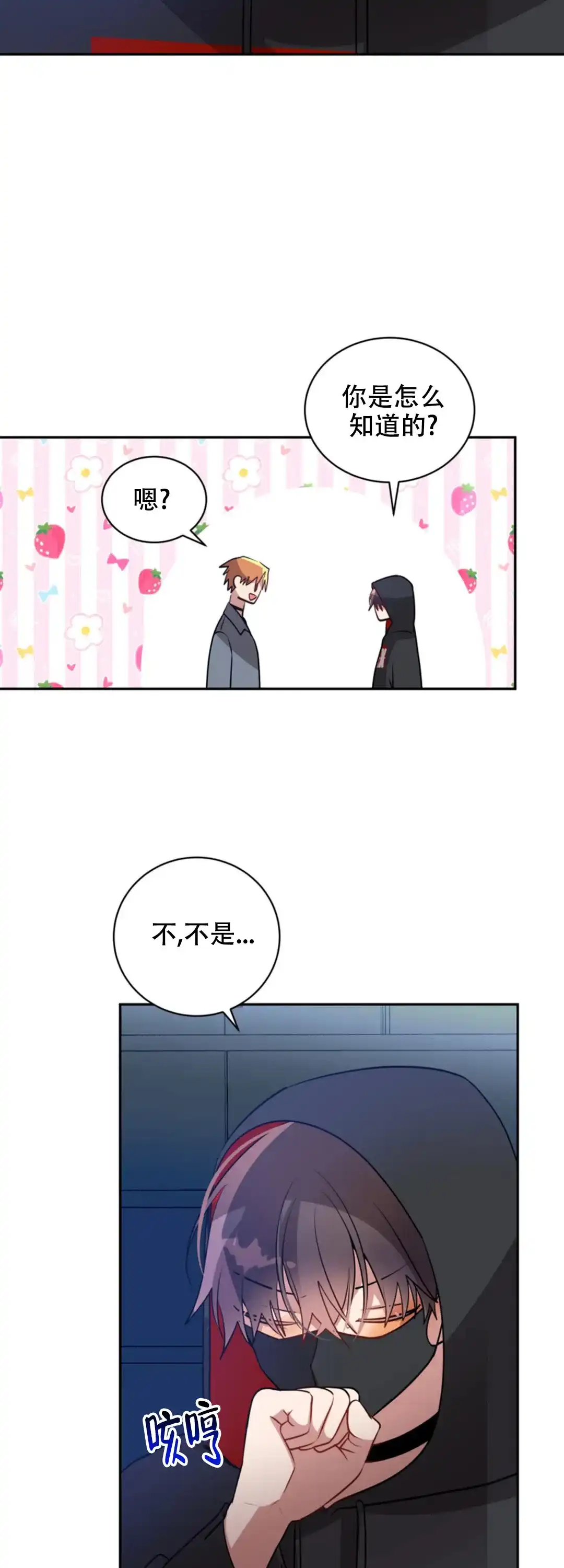 《道德缺失》第57话 第7页