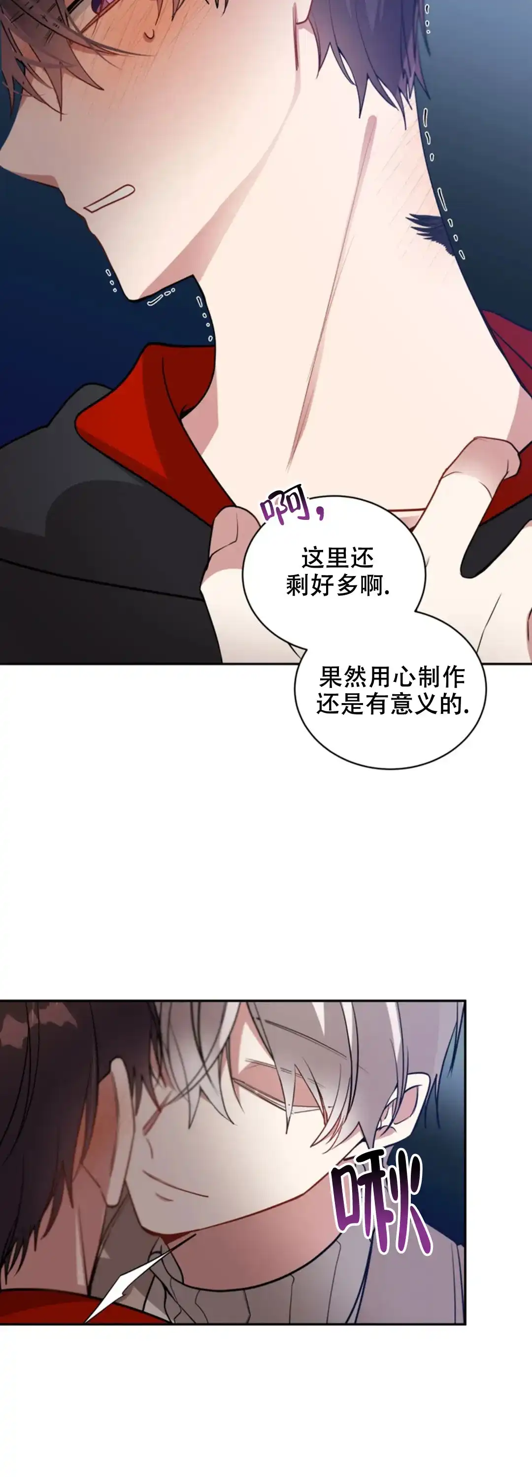 《道德缺失》第58话 第13页