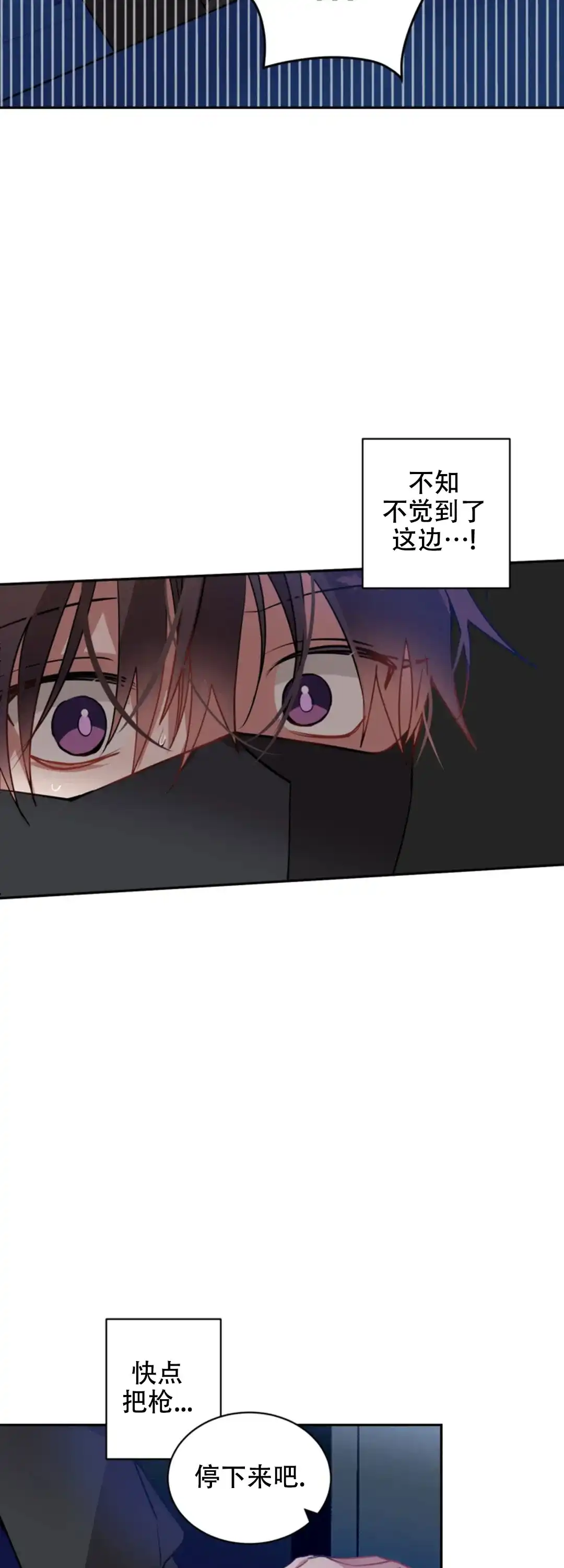 《道德缺失》第58话 第9页