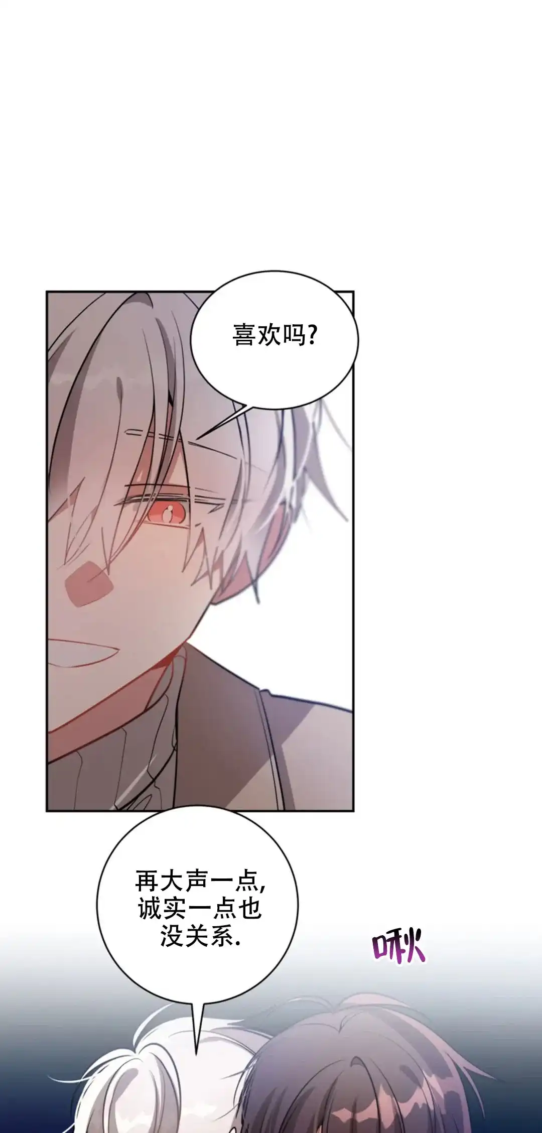 《道德缺失》第58话 第15页