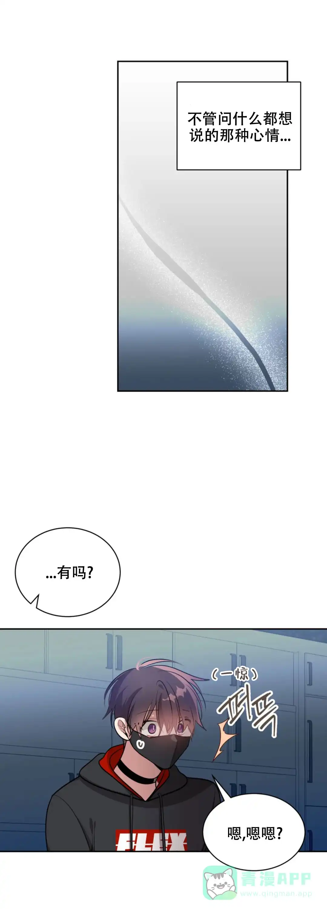 《道德缺失》第58话 第1页