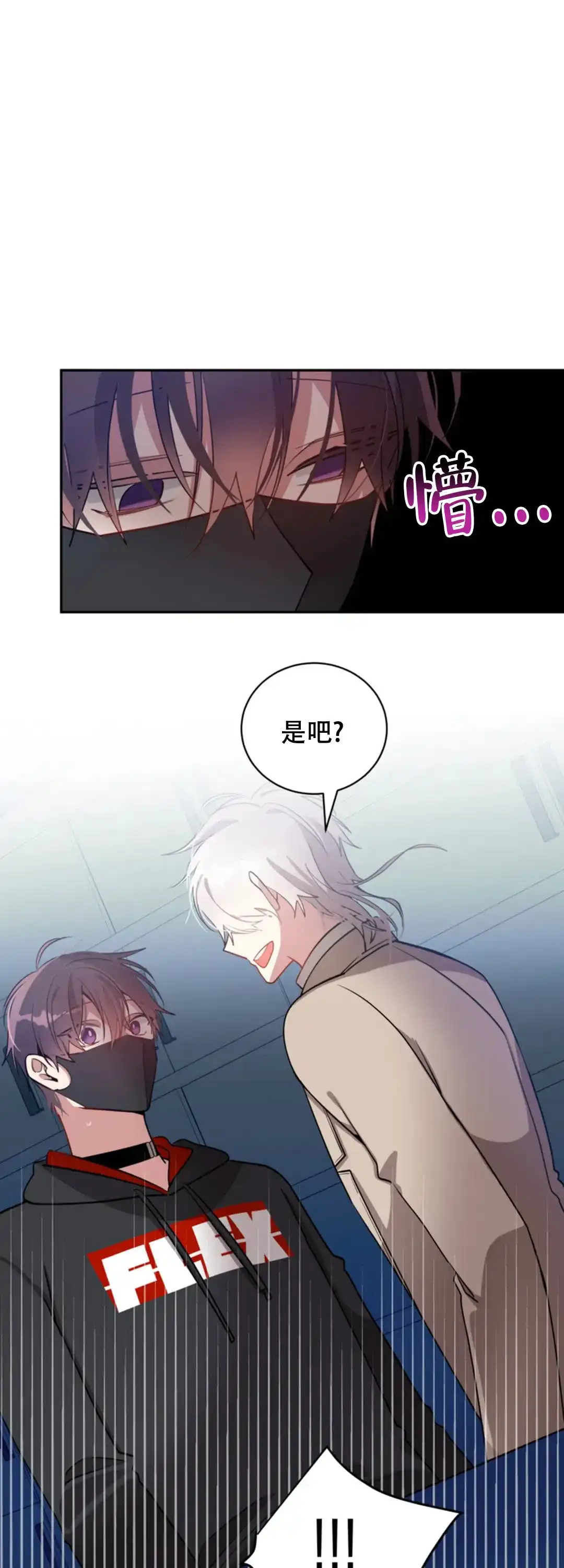 《道德缺失》第58话 第8页