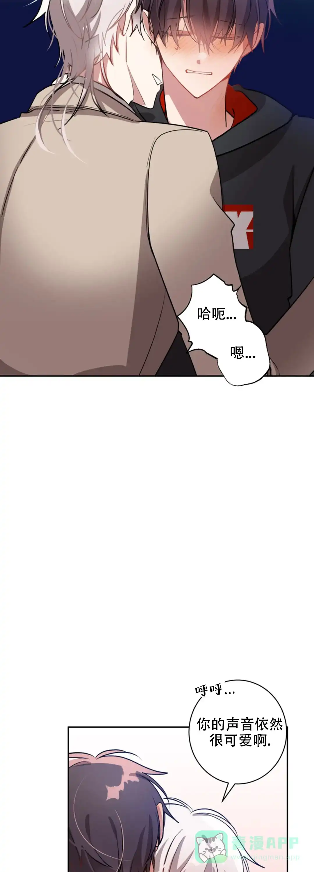 《道德缺失》第58话 第16页