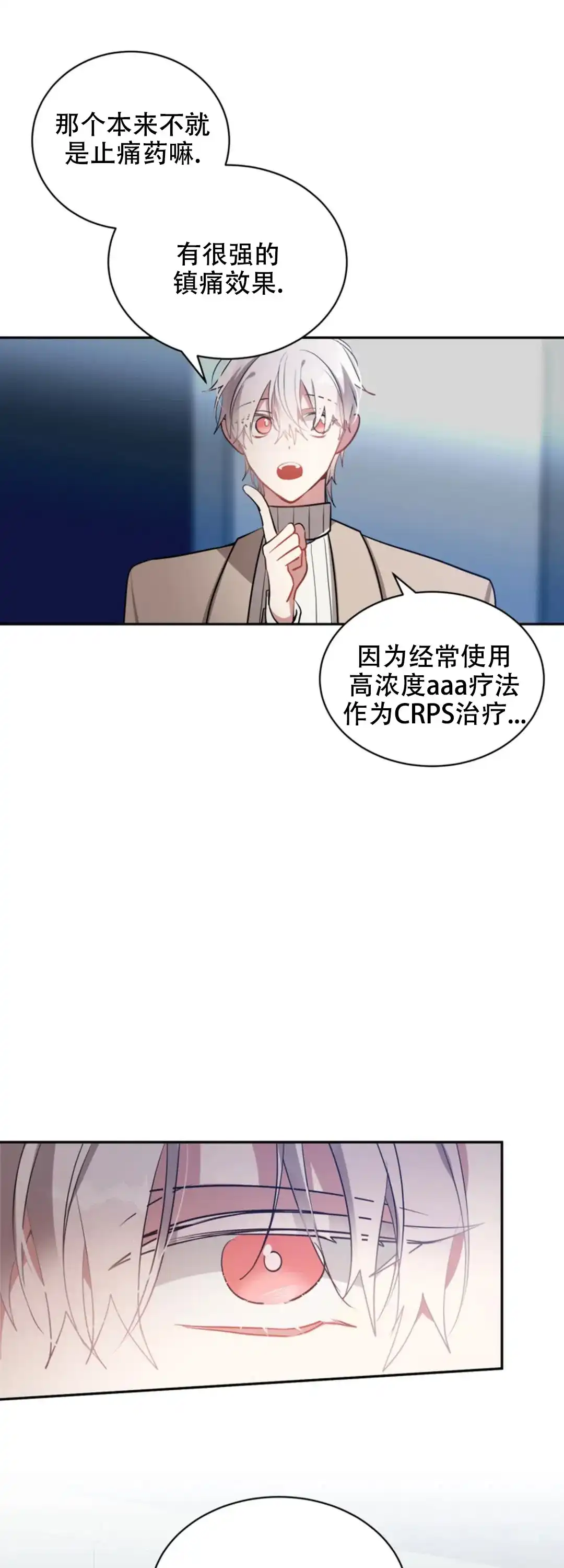 《道德缺失》第58话 第4页
