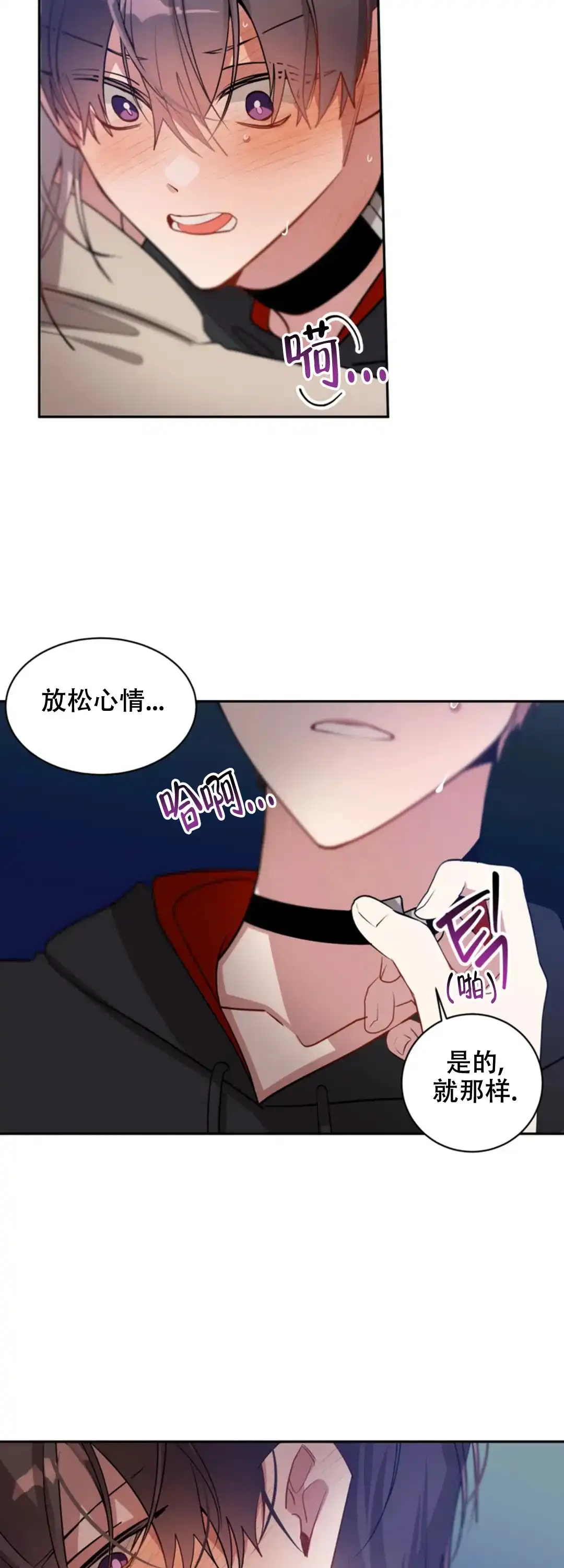 《道德缺失》第58话 第12页
