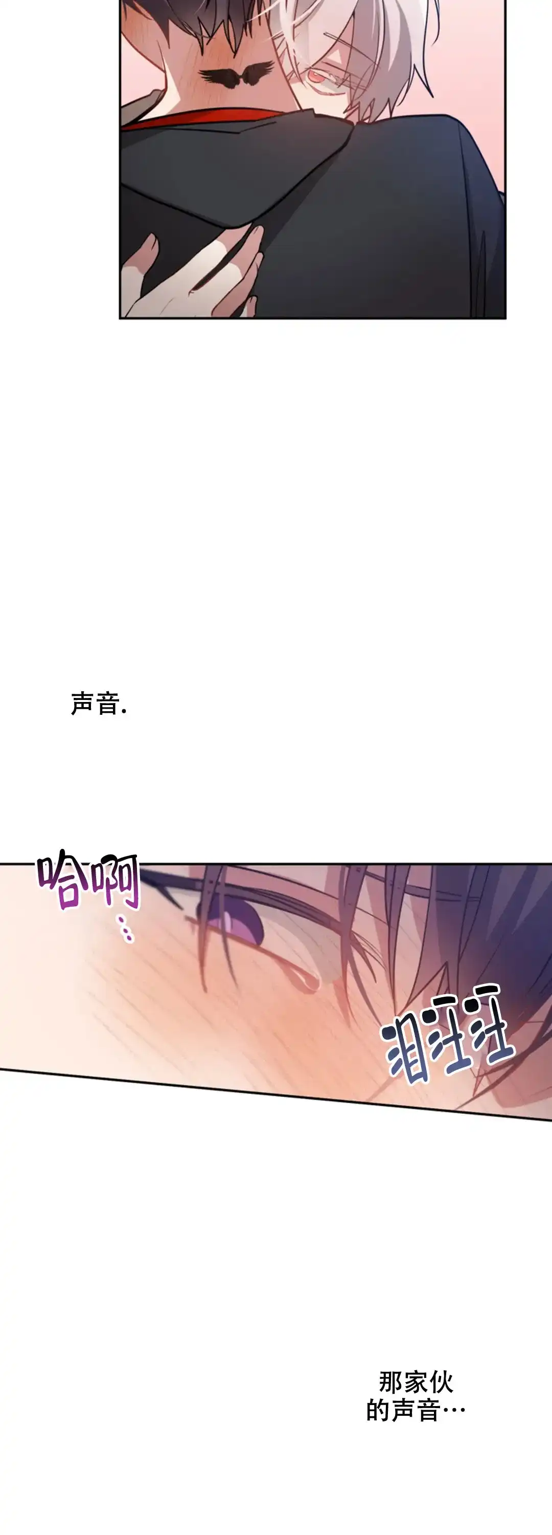 《道德缺失》第58话 第17页