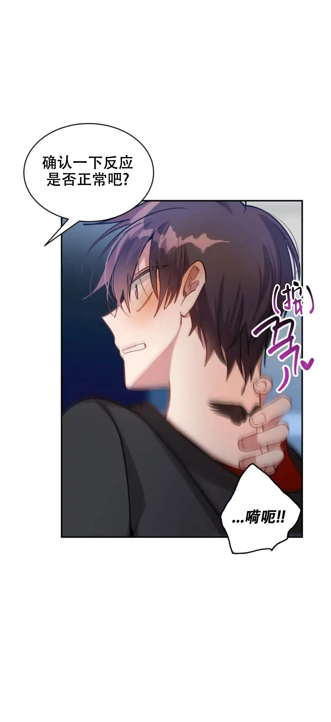《道德缺失》第58话 第14页