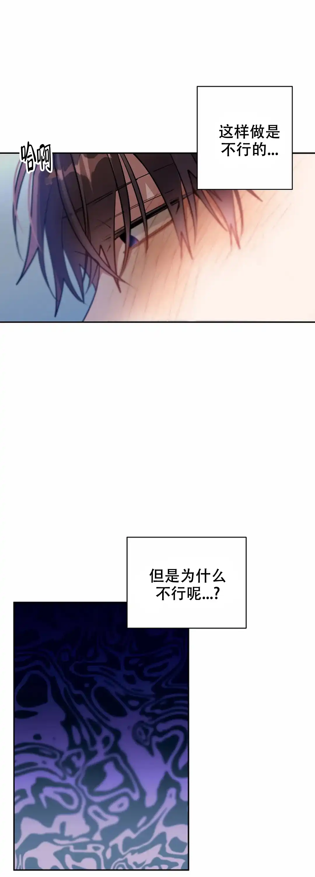 《道德缺失》第59话 第7页