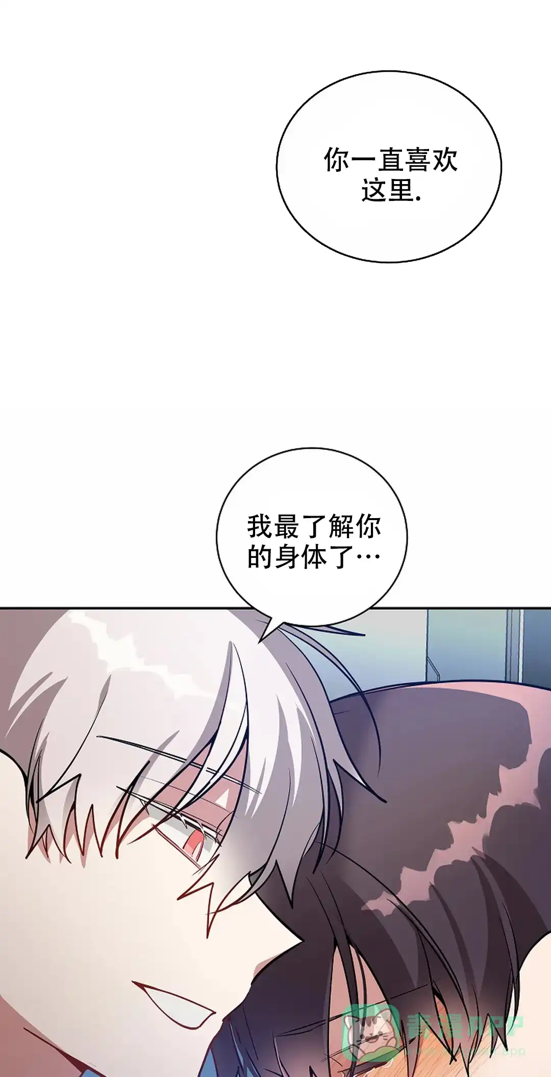 《道德缺失》第59话 第11页