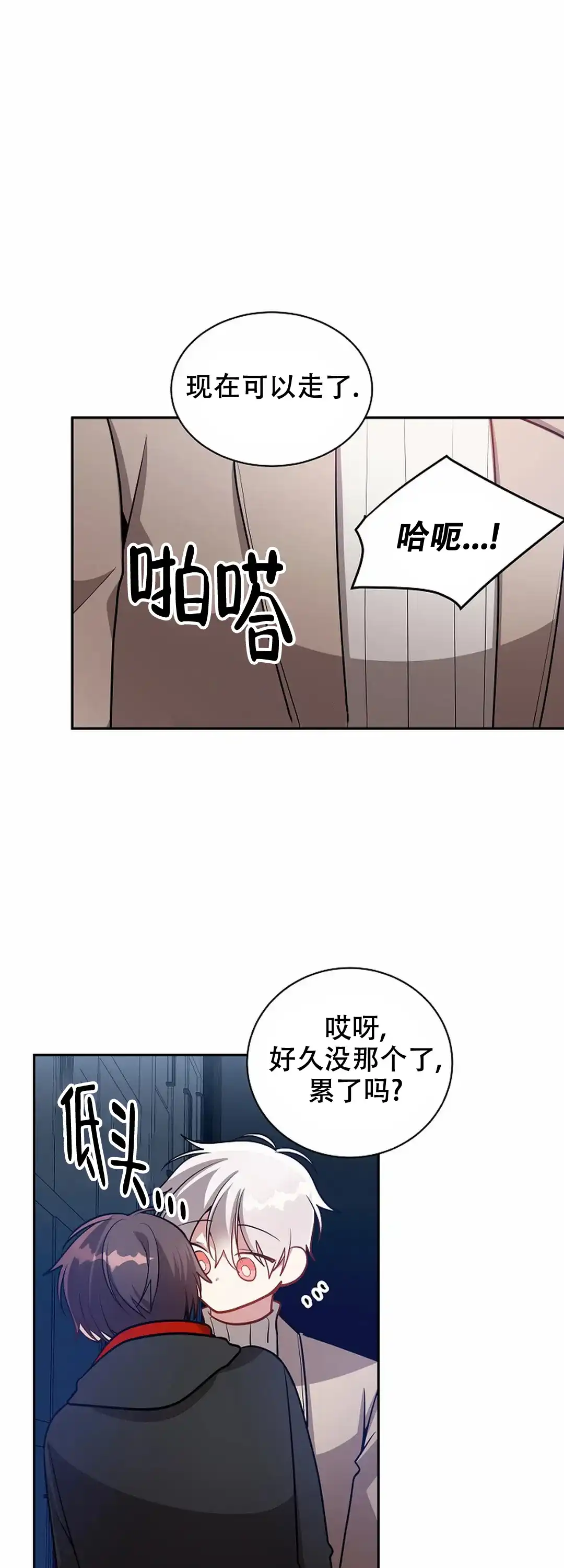《道德缺失》第59话 第15页