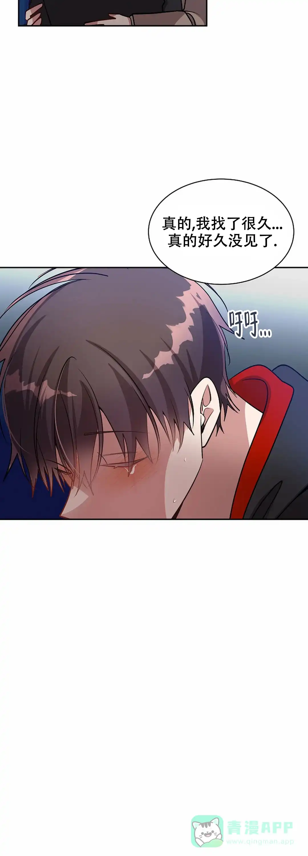 《道德缺失》第59话 第16页