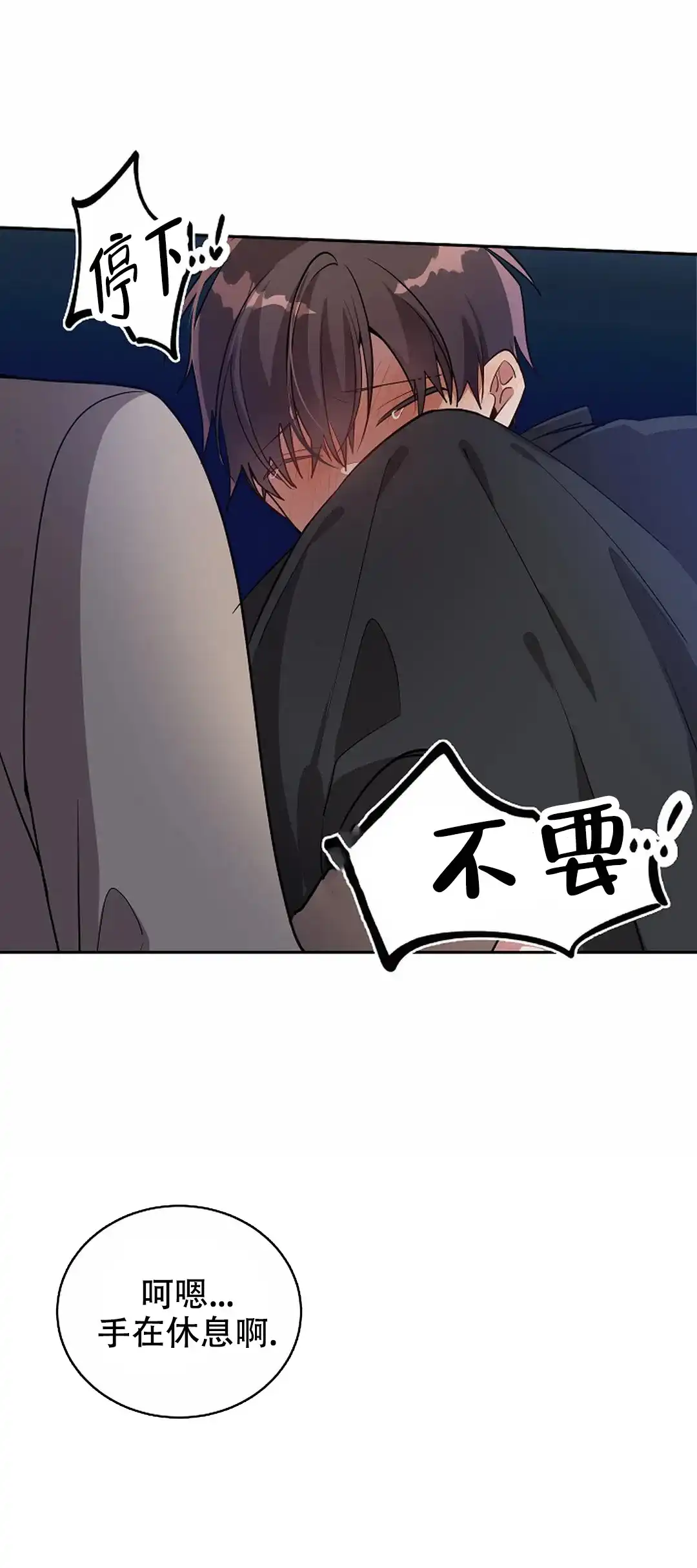 《道德缺失》第59话 第13页