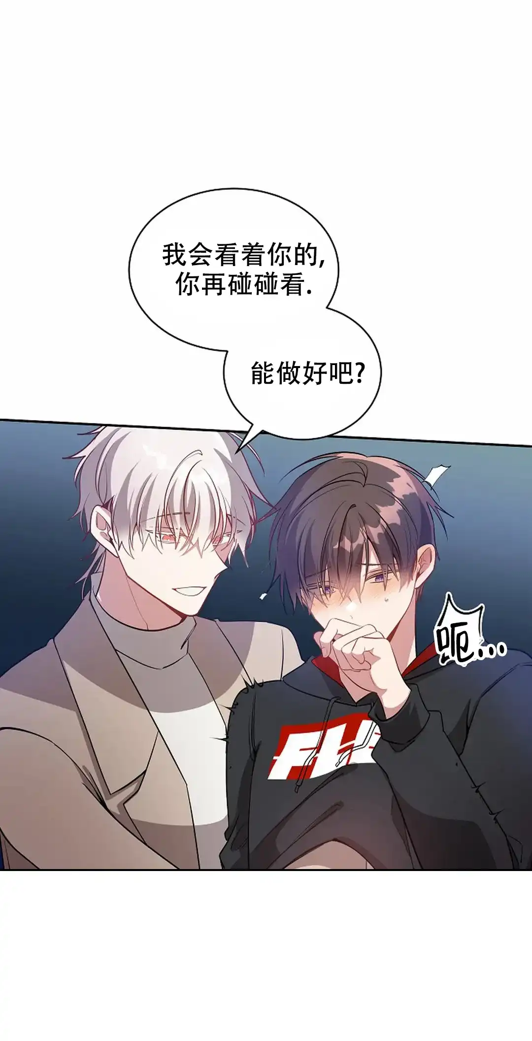 《道德缺失》第59话 第14页