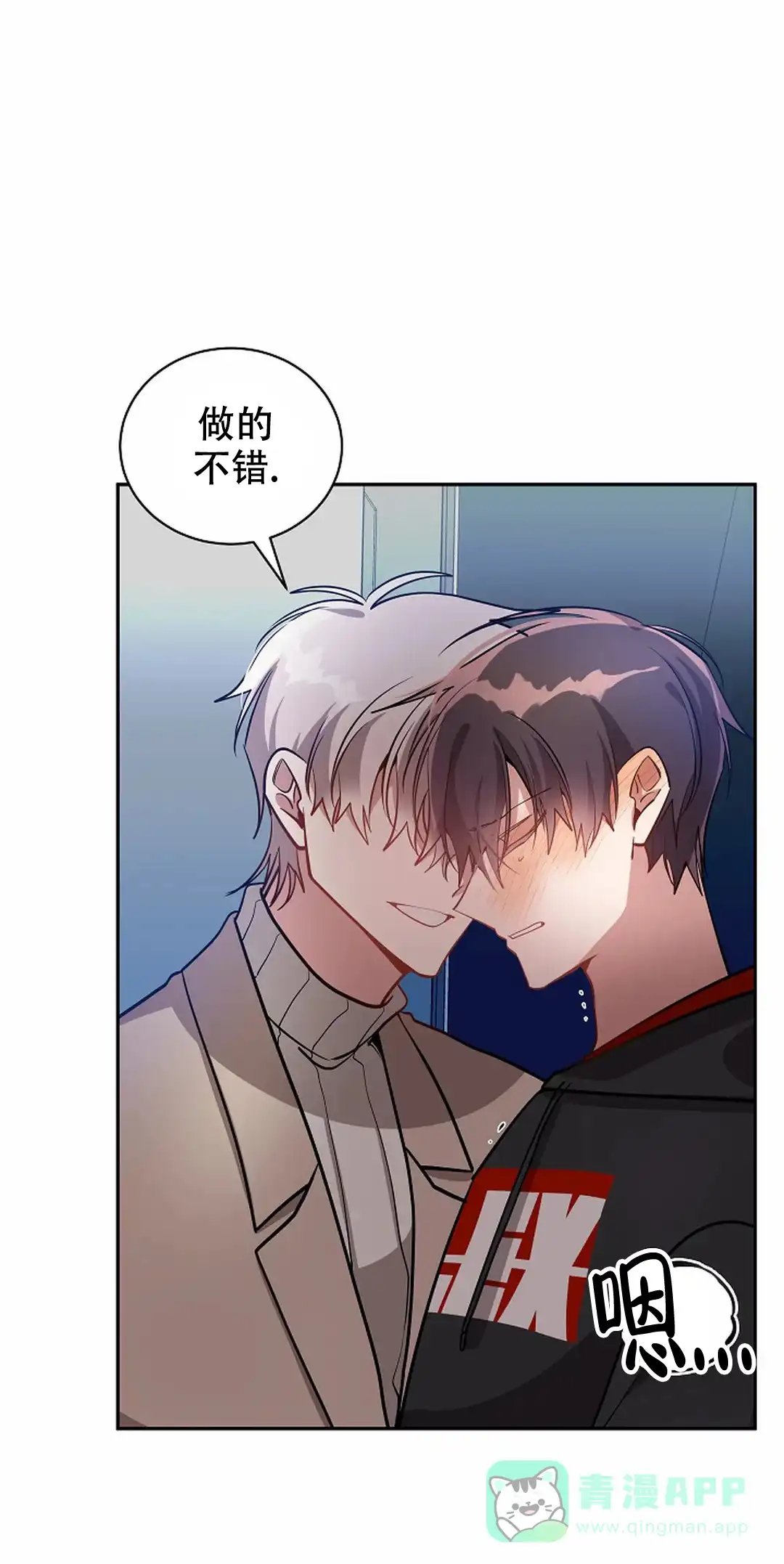 《道德缺失》第59话 第6页