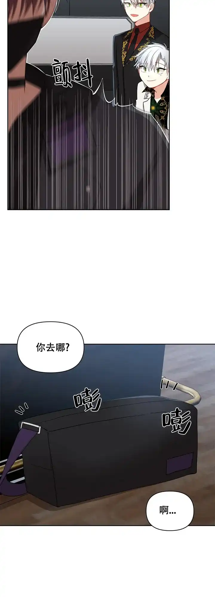 《道德缺失》第6话 第5页