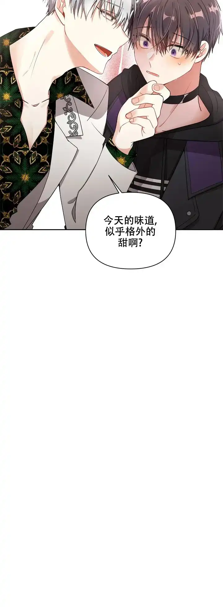 《道德缺失》第6话 第20页