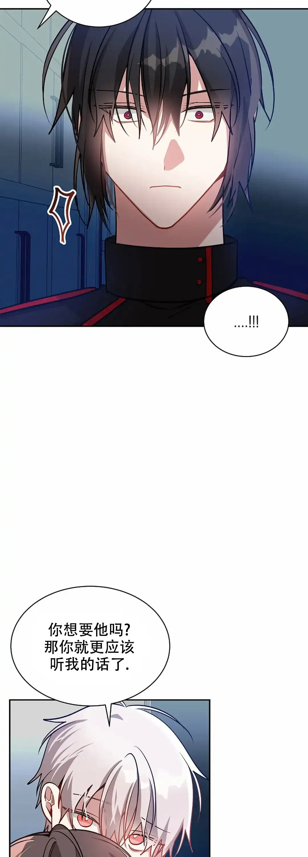 《道德缺失》第60话 第7页
