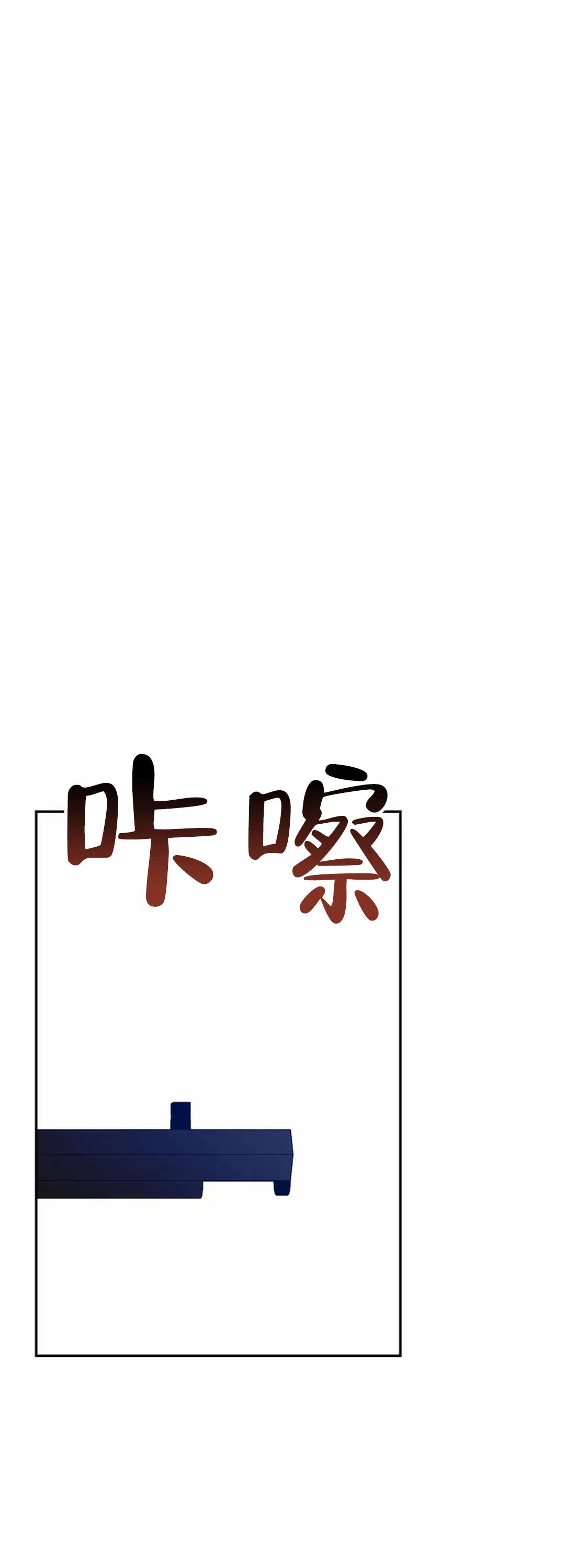 《道德缺失》第60话 第3页