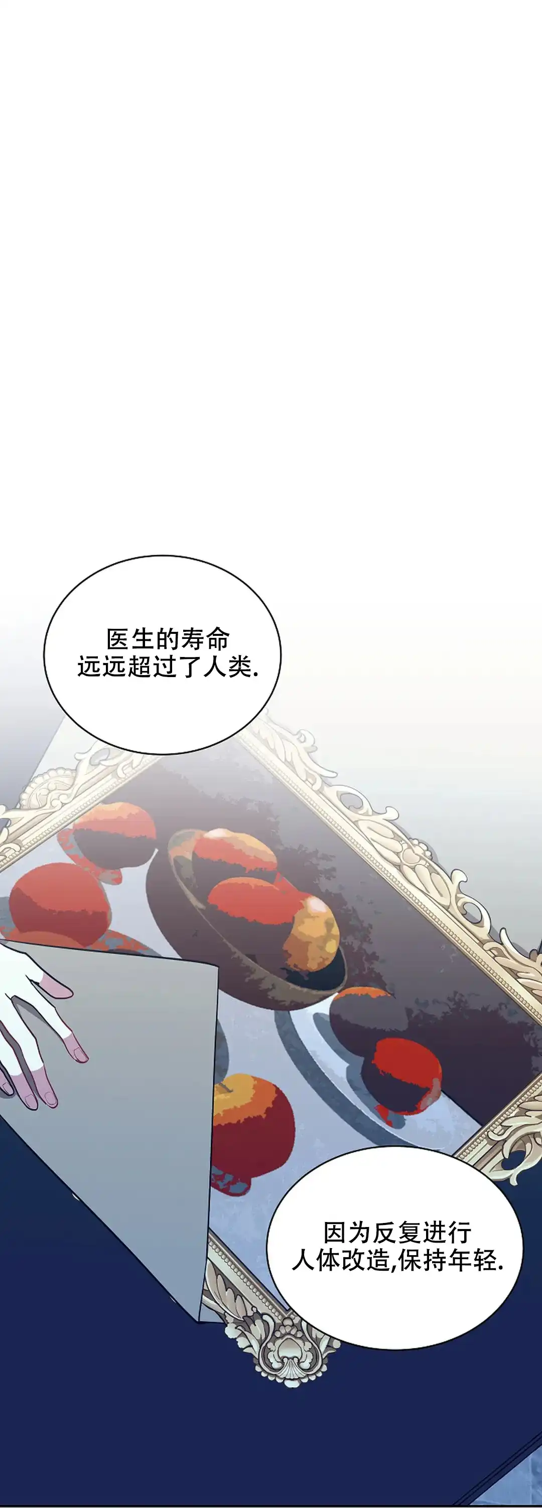 《道德缺失》第61话 第5页
