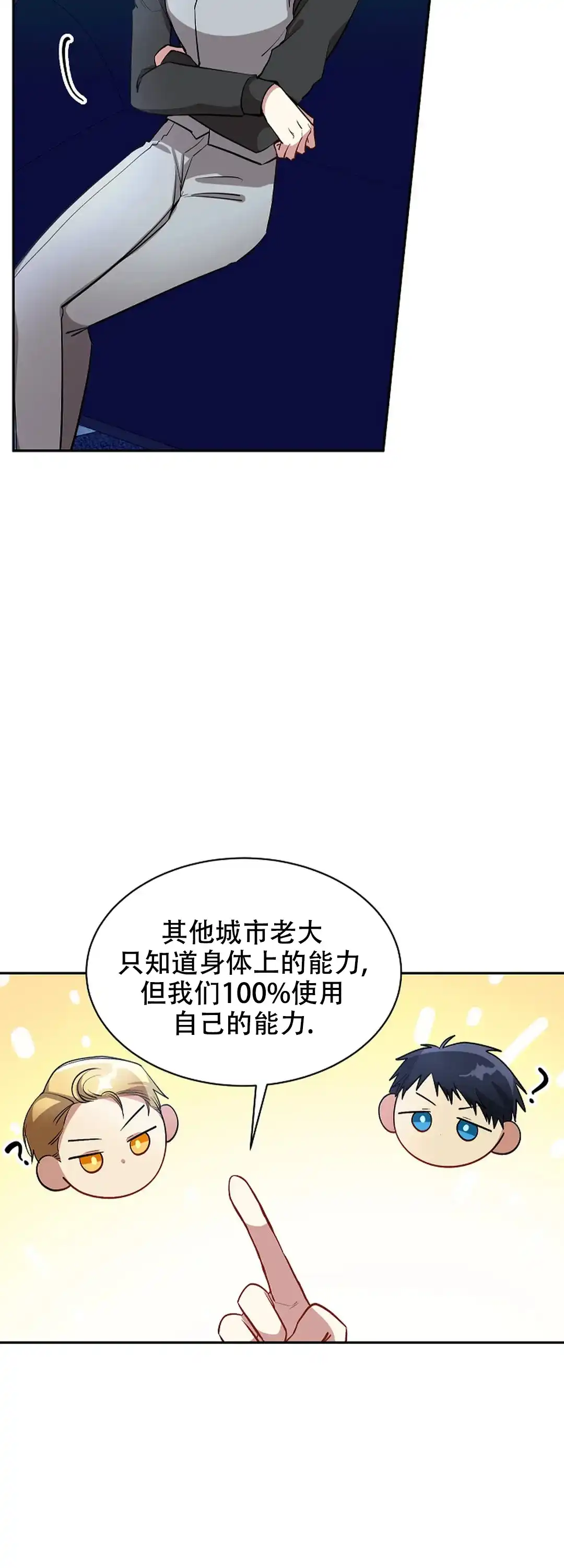 《道德缺失》第61话 第13页