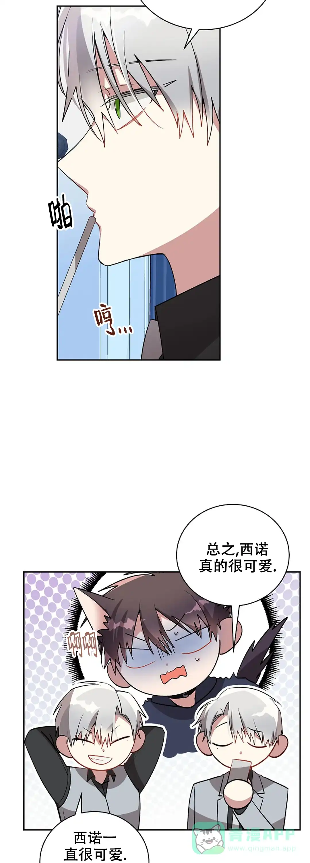 《道德缺失》第61话 第16页