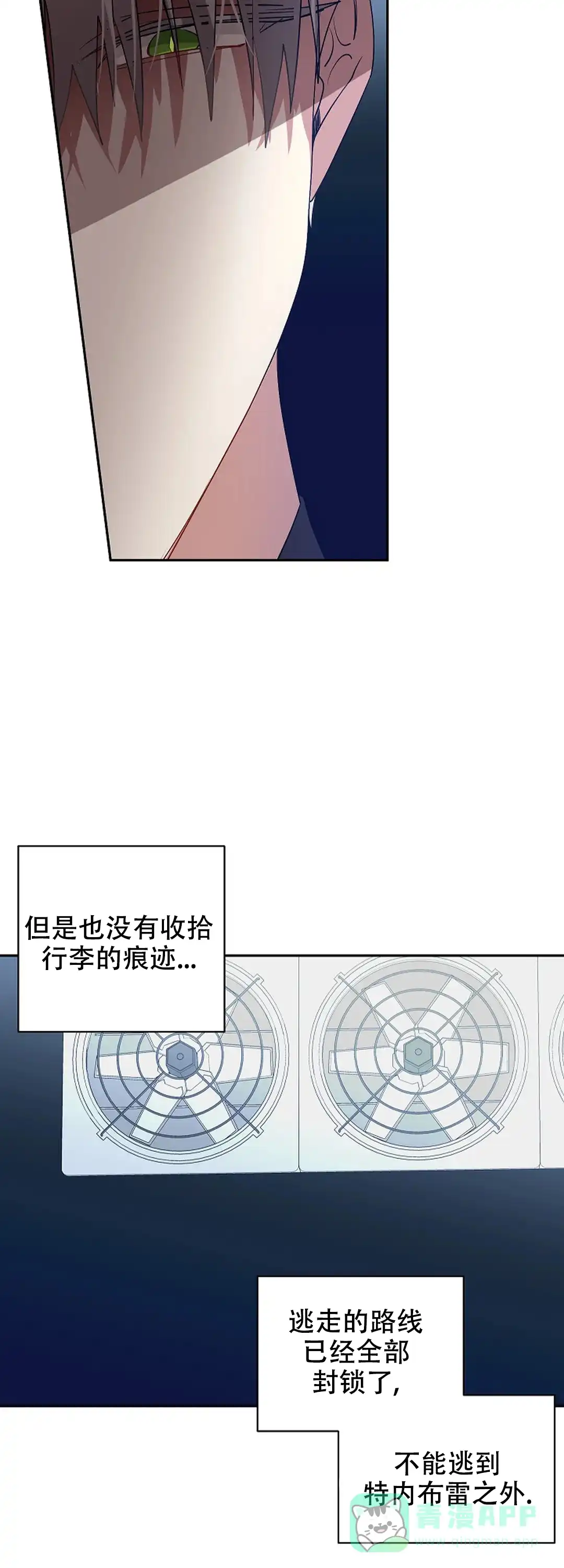 《道德缺失》第61话 第21页