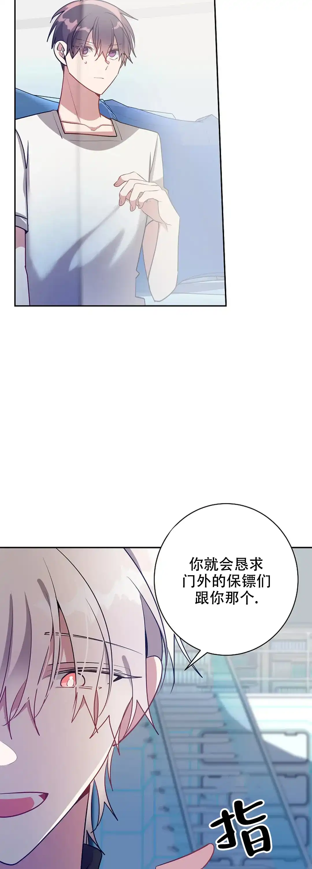 《道德缺失》第62话 第19页