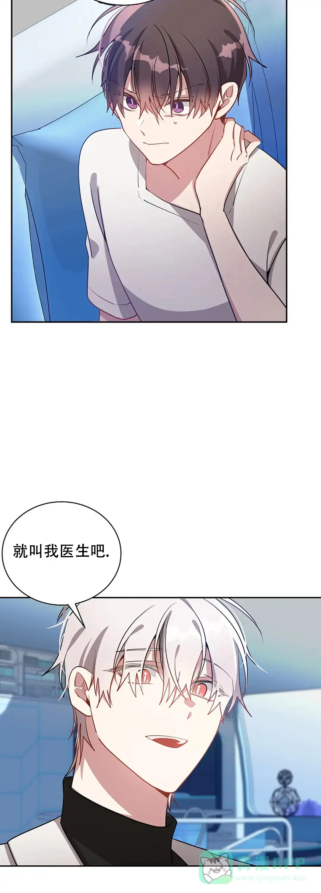 《道德缺失》第62话 第11页