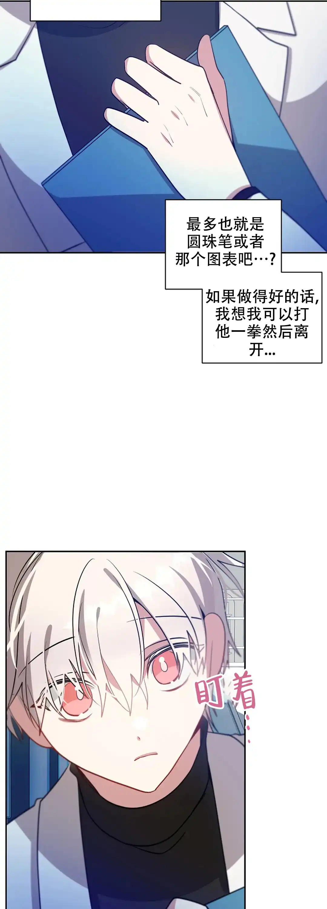 《道德缺失》第62话 第15页