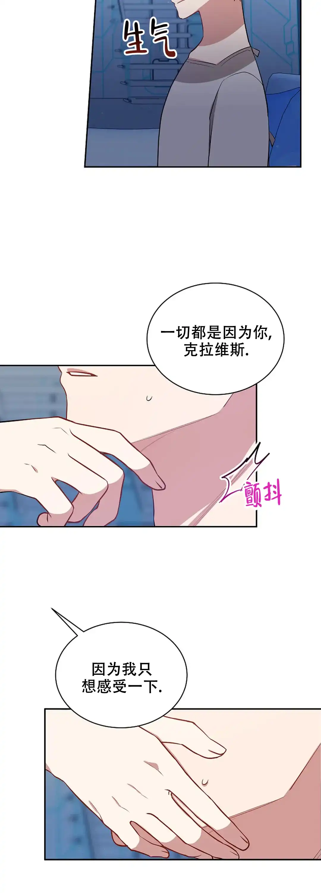 《道德缺失》第63话 第9页