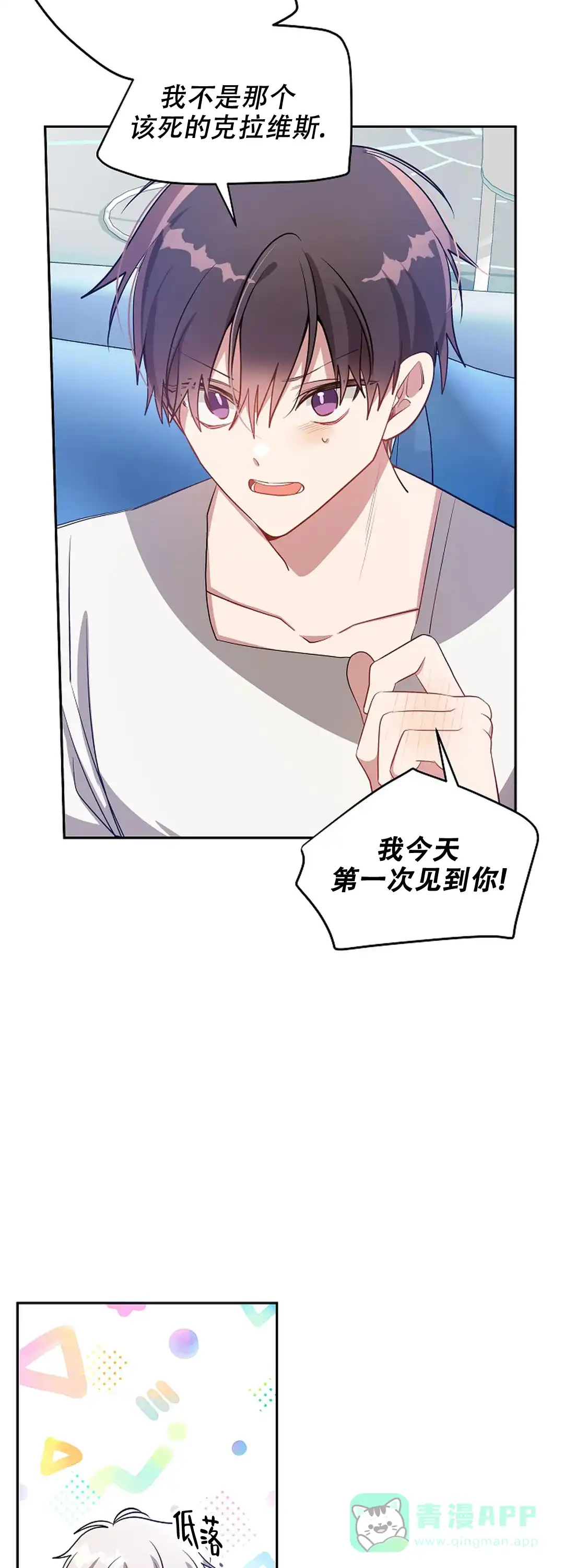 《道德缺失》第63话 第11页