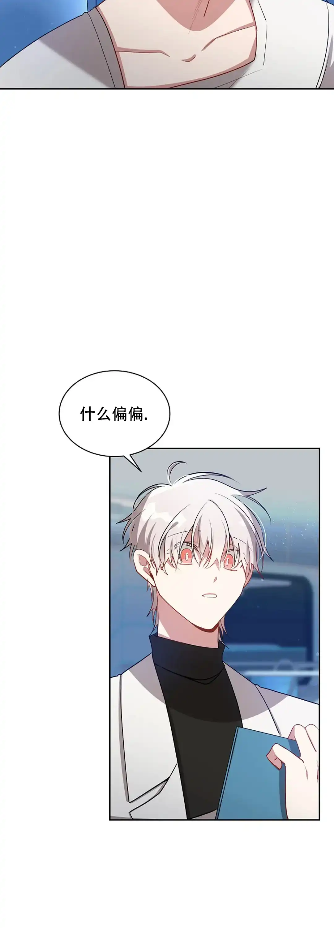 《道德缺失》第63话 第5页