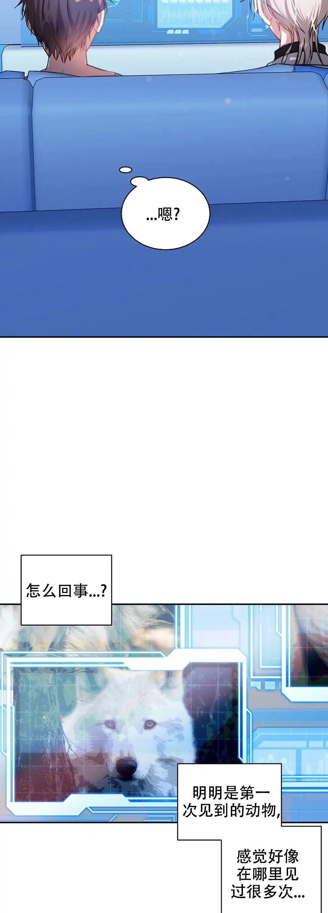 《道德缺失》第63话 第15页