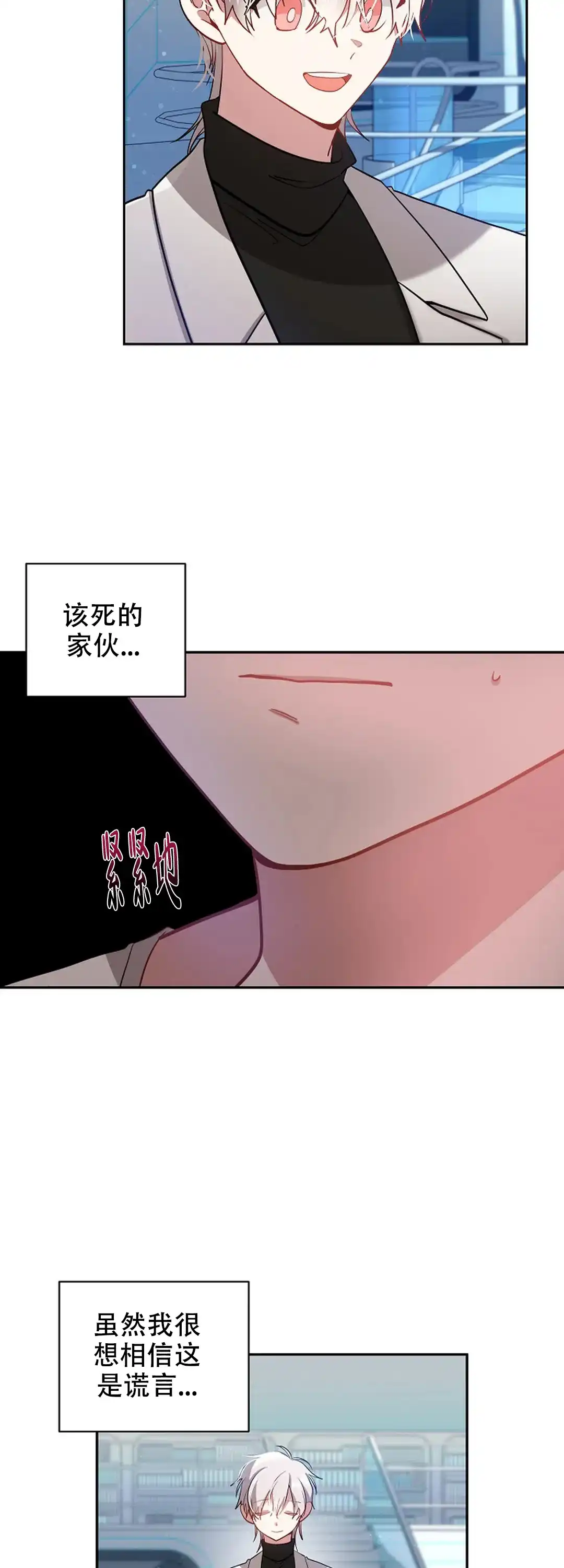 《道德缺失》第63话 第2页