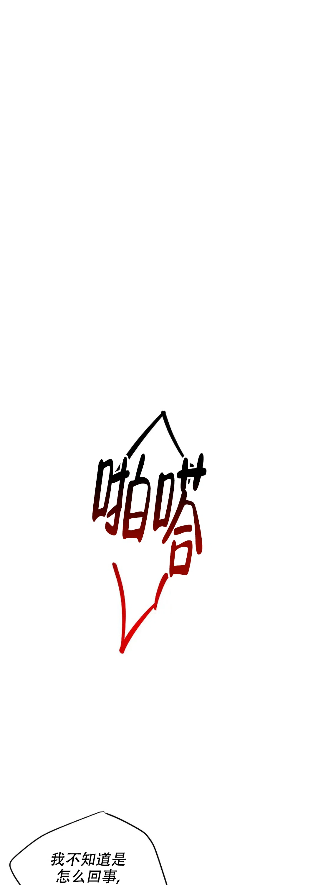 《道德缺失》第63话 第10页