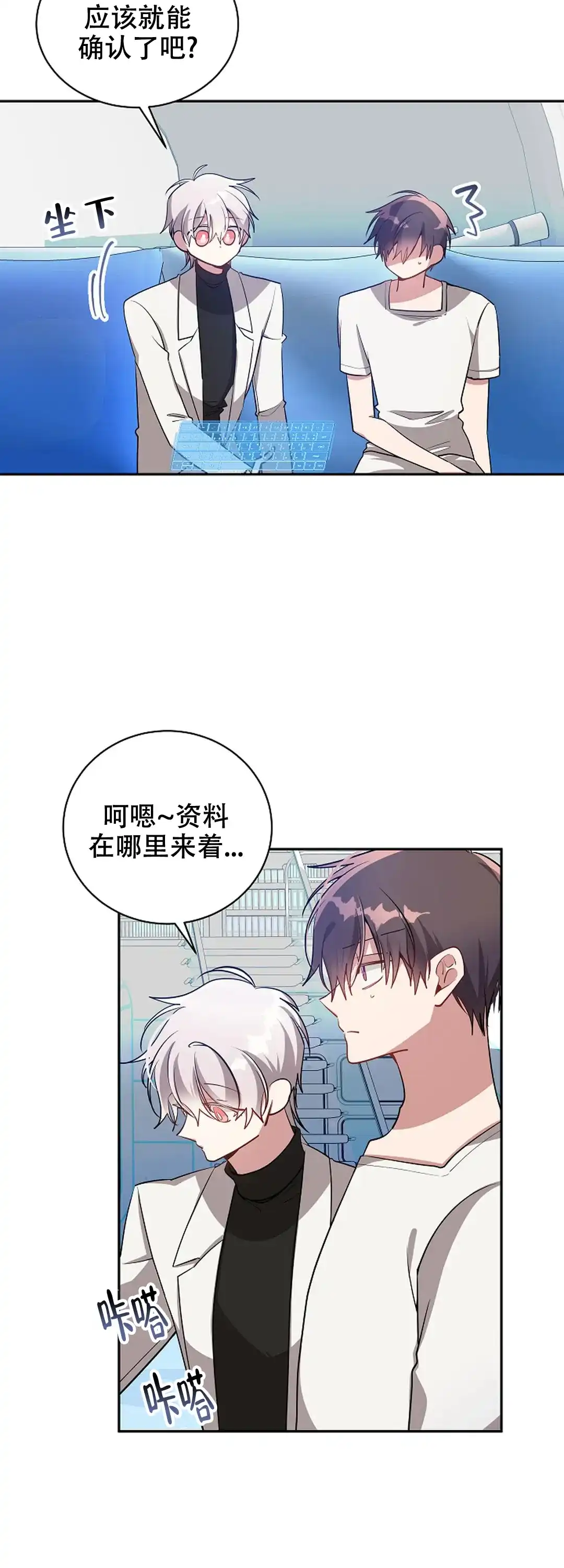 《道德缺失》第63话 第13页